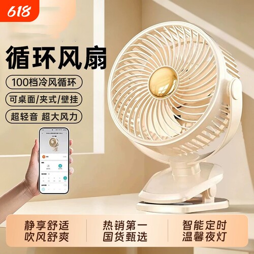 2026新款桌面风扇静音办公室桌上USB充电小型学生宿舍usb夹扇夹式