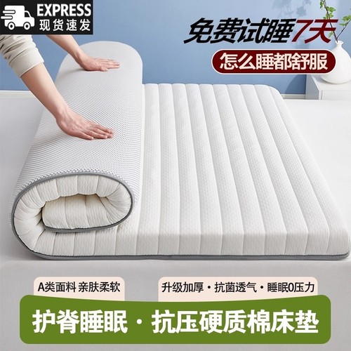 四季抗菌床垫偏软|381人收藏