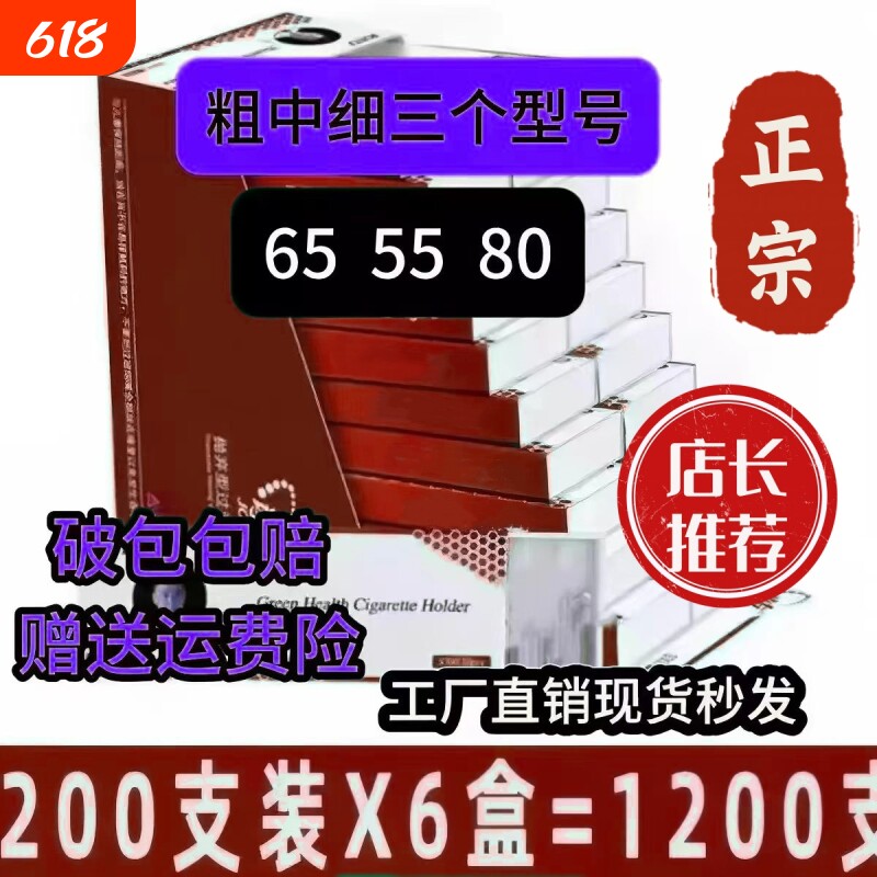 80/65/55mm高品质卷烟嘴空心过滤粗中家用一次性烟嘴可以备注颜色