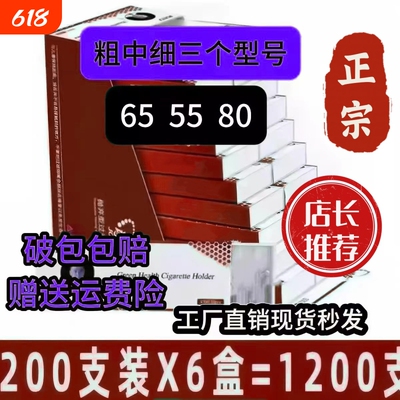 80/65/55mm高品质卷烟嘴空心过滤