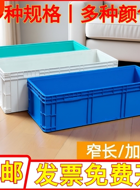 【带盖子】EU塑料箱加厚加长超长养龟养鱼箱长方形物流运转零件箱