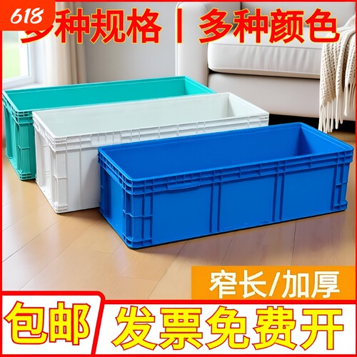 【带盖子】EU塑料箱加厚加长超长养龟养鱼箱长方形物流运转零件箱