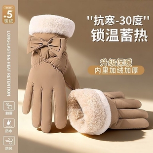 羽绒棉手套冬季 女加绒加厚可触屏毛绒滑雪骑行电动骑车防风防水