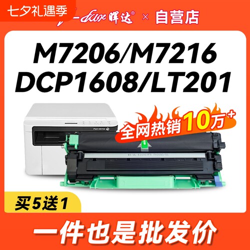 晖达适用兄弟1618w粉盒TN1035墨盒DCP-1608 HL-1208打印机MFC-1919nw联想M7206w硒鼓M7216nwa LT201 Lj2205