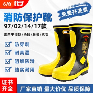 消防保护胶靴消防员抢险救援高筒战斗靴防护作训靴钢包头板防穿刺