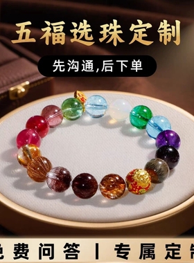 天然水晶多宝手串一对一海蓝宝手链男女款紫色超七发晶水晶