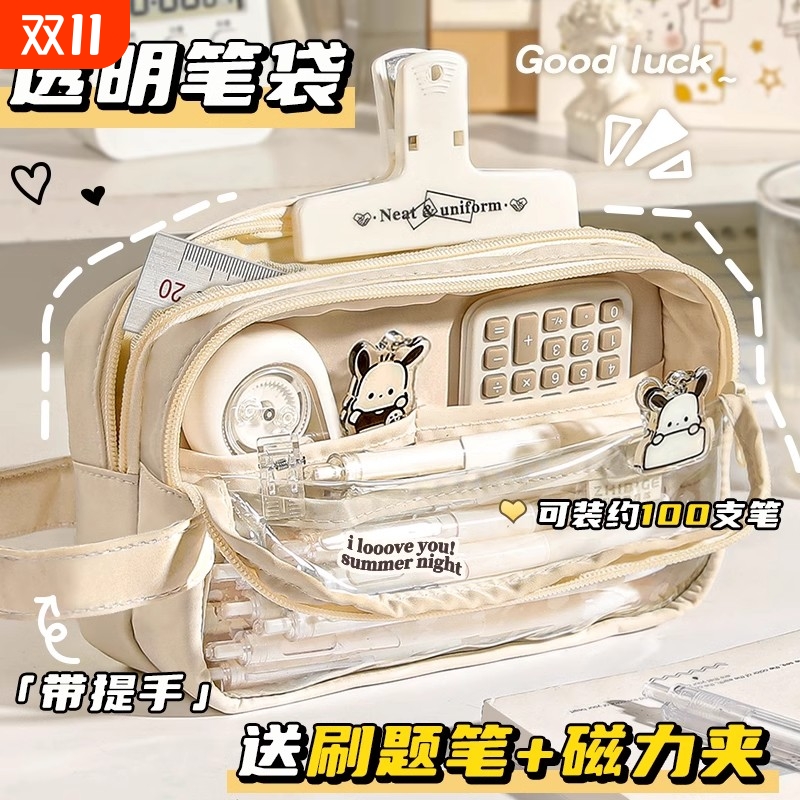 大容量透明笔袋女款|千人加购