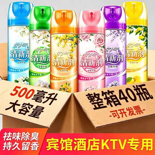 空气清新剂喷雾清香剂除异味