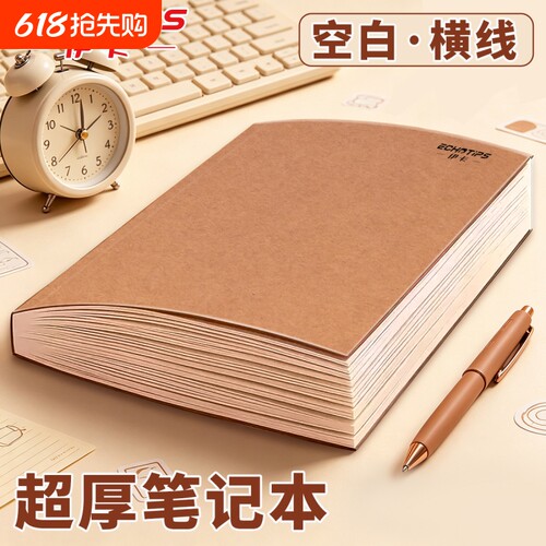 牛皮笔记本加厚作业本考研牛皮本子a5简约学生空白拍纸本横线思维导图手绘本草稿本复古记事本高颜值日记本