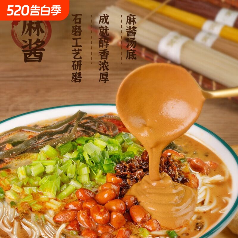 宛禾麻酱米线经典麻酱243g袋装速食水煮细米线酸辣粉米粉麻辣烫