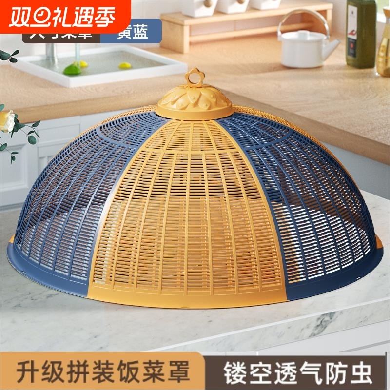 家用餐桌罩菜罩透气镂防蚊蝇网状