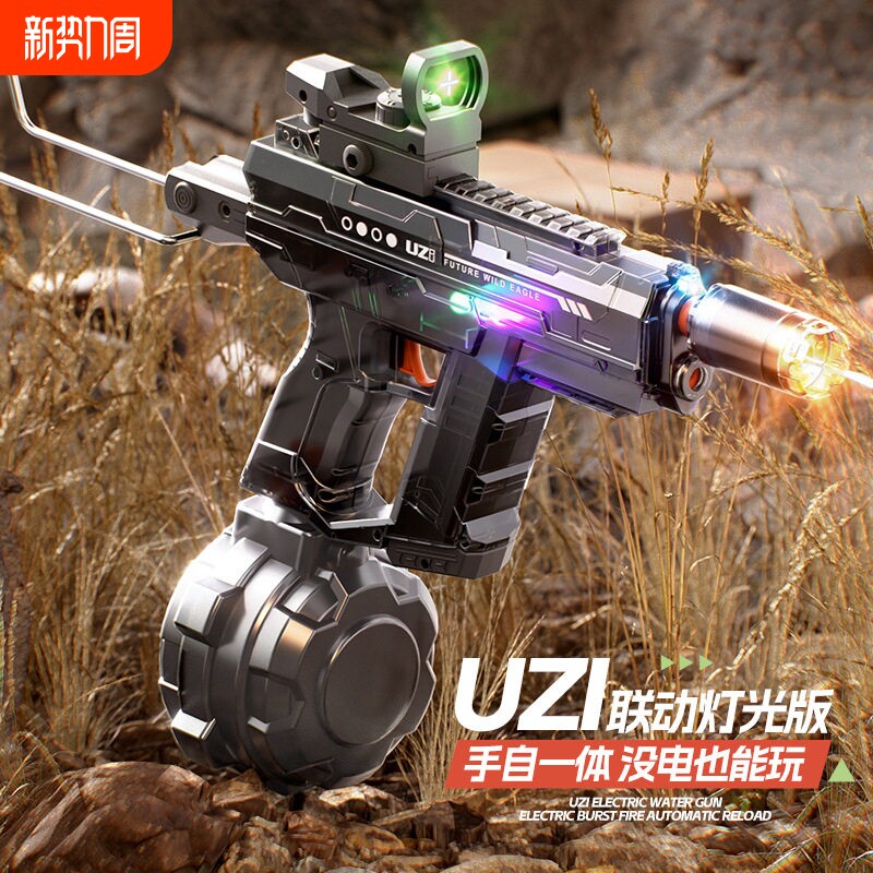 UZI电动连发水枪泼水节手自一体高压强力呲喷水儿童玩具男孩户外
