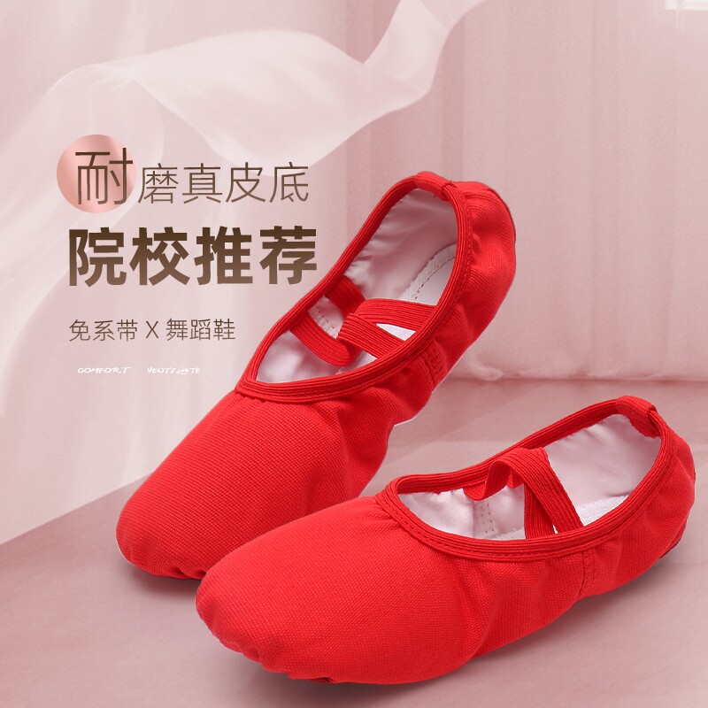 艺考红色舞蹈鞋儿童女软底女童芭蕾舞练功鞋中国舞专用幼儿跳舞鞋