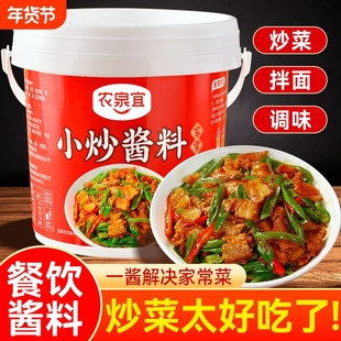 农泉宜家常菜小炒酱家用炒菜调料酱料香辣小炒专用辣椒酱商用酱香