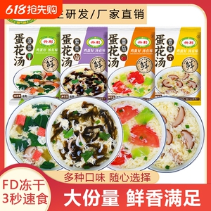 兴利速食汤即冲即食美味鲜汤