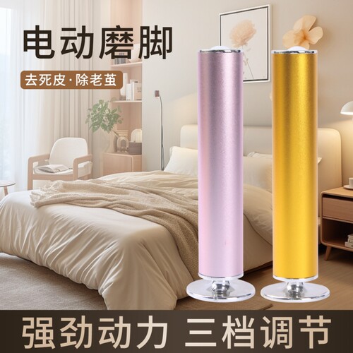 修脚神器去死皮可大马力