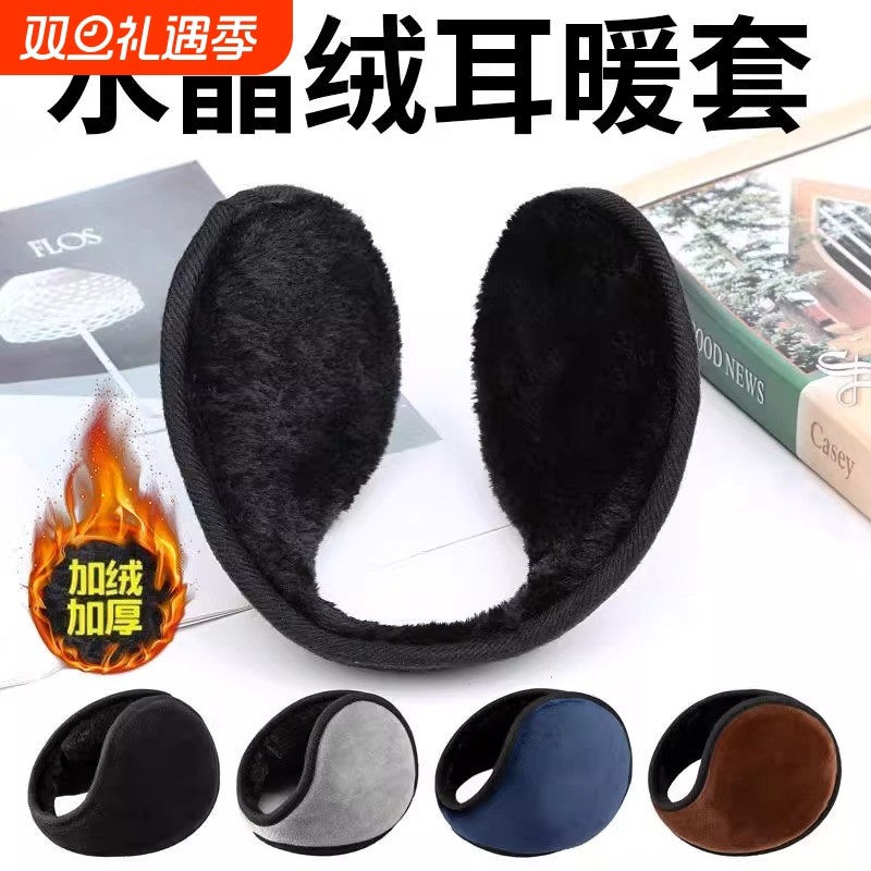 加厚加绒耳罩男女护耳朵套冬季保暖护耳套耳包耳暖耳捂耳护耳