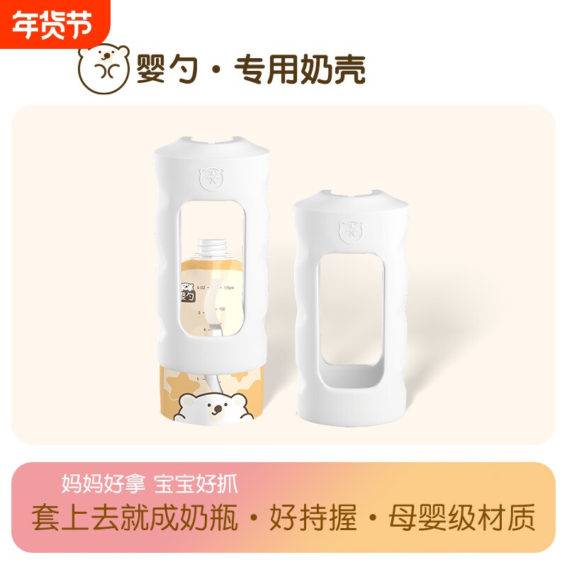 婴勺储奶袋专用持握奶壳喂母乳婴幼儿抓拿喂奶外出一次性奶瓶