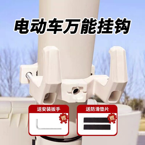 适用雅迪C09-H电动车挂钩前置通用强力承重电瓶自行车挂物钩配件