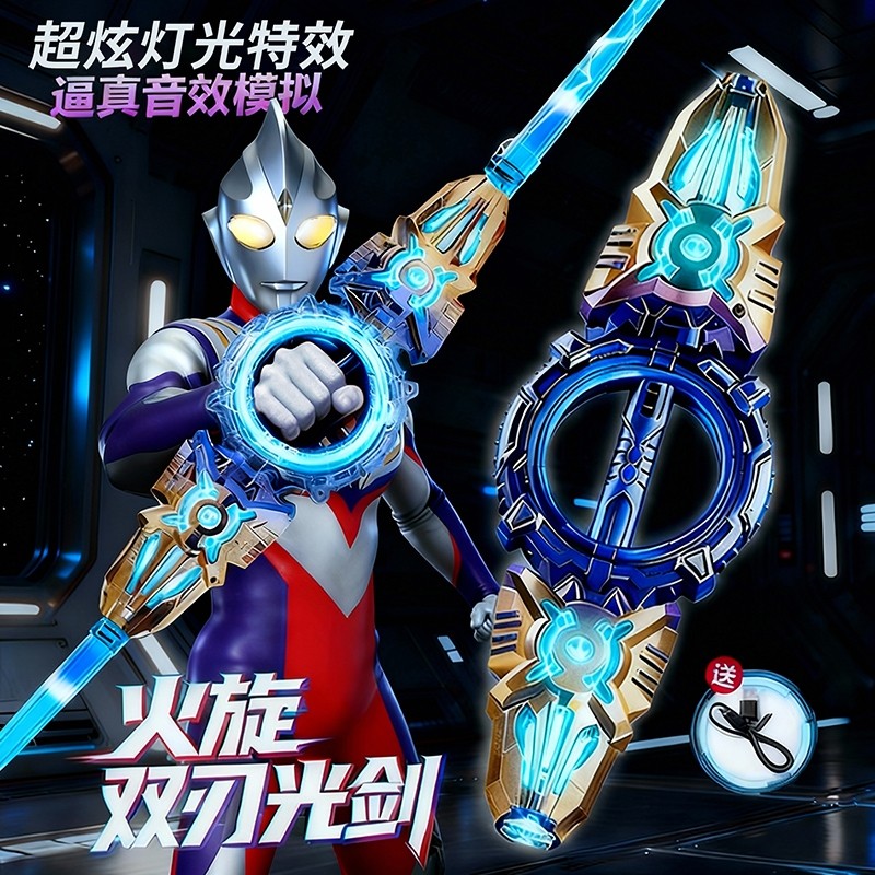 迪迦奥特玩具曼伸缩宝剑变身器儿童赛罗武器新款正版发光生日礼物,玩具/童车/益智/积木/模型,奥特曼玩具专区,淘宝优惠券,粉丝福利购,淘宝优惠卷