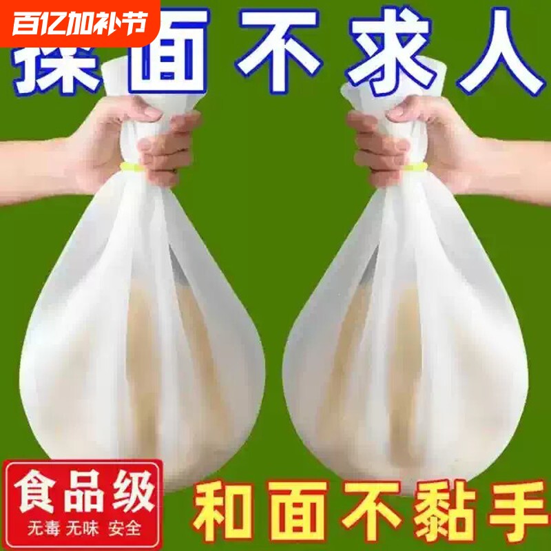 加厚揉面袋活面醒面发面硅胶和面袋面团擀面厨房神器食品级耐高温