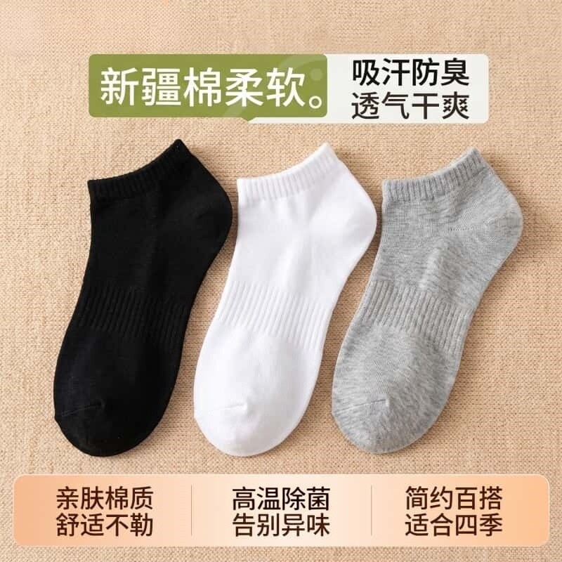 新疆棉袜子女短袜男款运动袜休闲款抗菌防臭薄款2026新款爆款船袜
