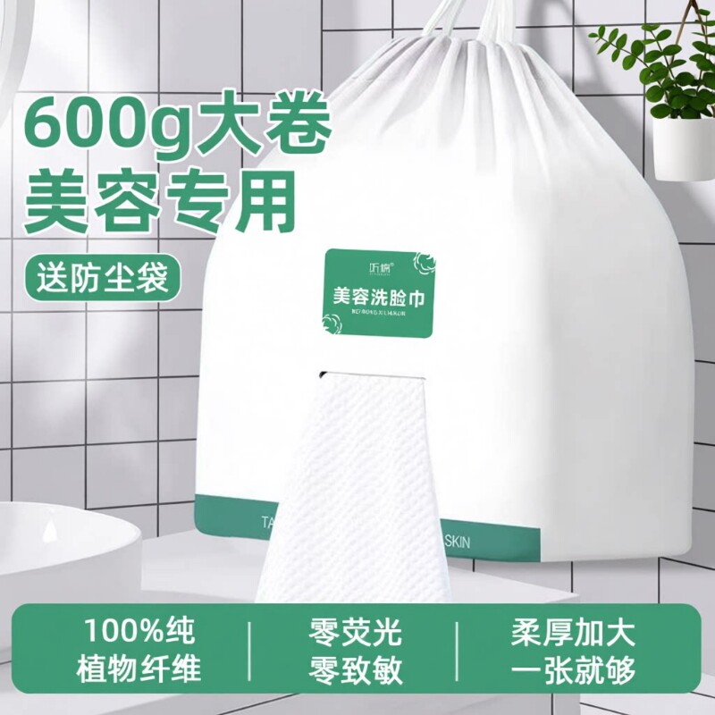 听棉一次性洗脸巾美容院大卷600克洁面巾棉柔巾化妆棉洗面巾纸