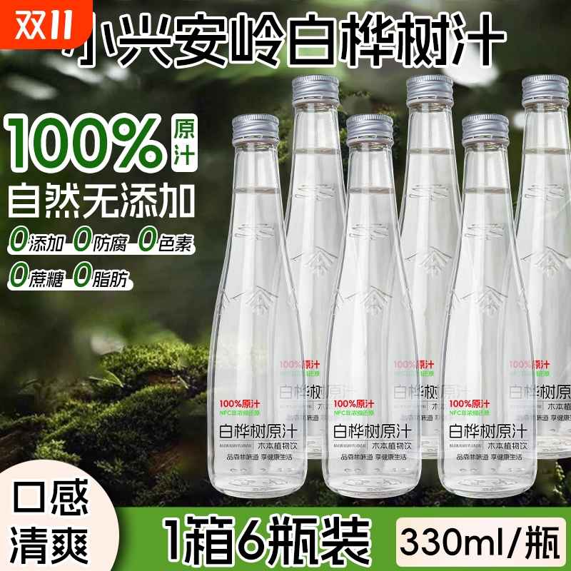 三拾珍饮白桦树汁|超3000次加购