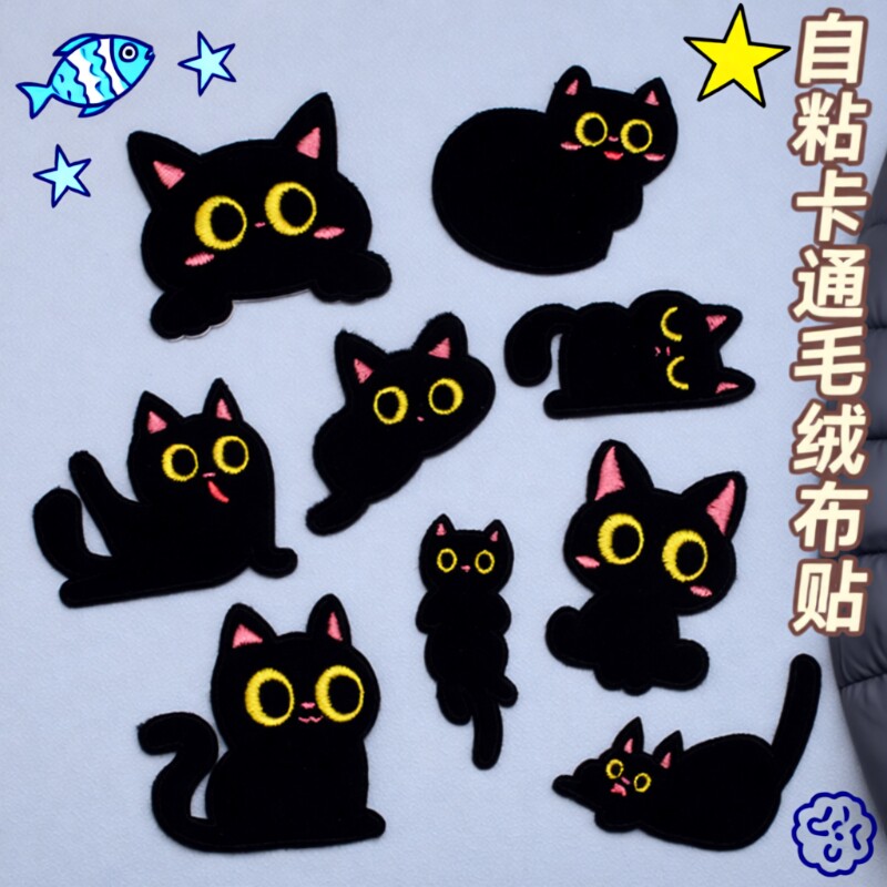布贴补丁贴衣服鞋子自粘贴刺绣小羽绒服修补破洞装饰贴可缝可贴