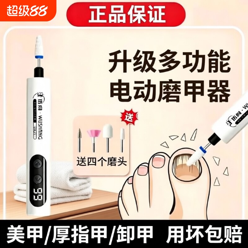 磨甲器灰指甲打磨器电动套装修脚刀工具修脚挫灰修剪神器修甲美甲