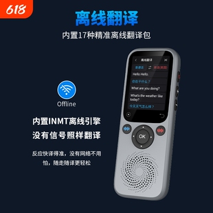 科大2026新款智能AI离线翻译全球多国语言商务翻译器同声传译翻译机实时对话出国神器中外互译讯飞离线翻译机
