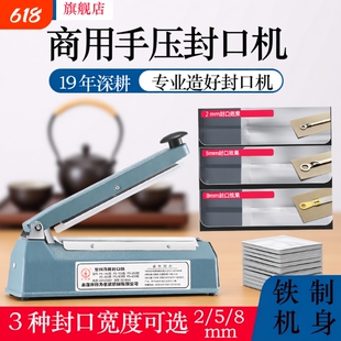 手压式封口机小型家用铝箔包装袋热封机商用塑封机茶叶密封机器