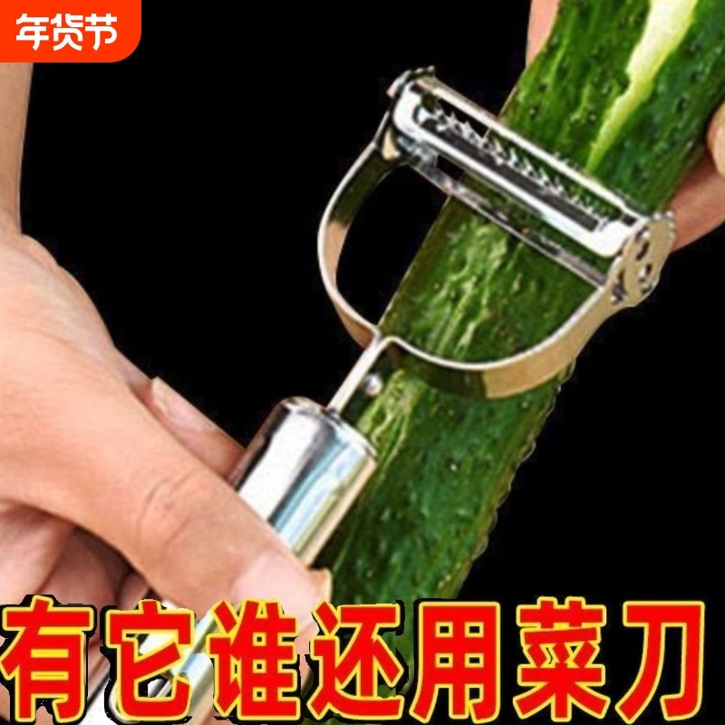 不锈钢双面削皮刀多功能水果土豆剥皮刀厨房家用瓜果刮皮刨子,厨房/烹饪用具,水果削皮器,淘宝优惠券,粉丝福利购,淘宝优惠卷
