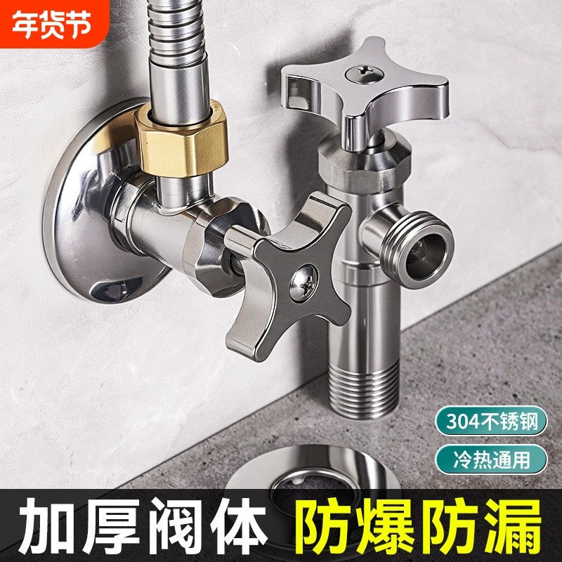 旋转全开大流量燃气热水器角阀不锈钢加长安全加厚防漏冷热通用阀,家装主材,角阀,淘宝优惠券,粉丝福利购,淘宝优惠卷