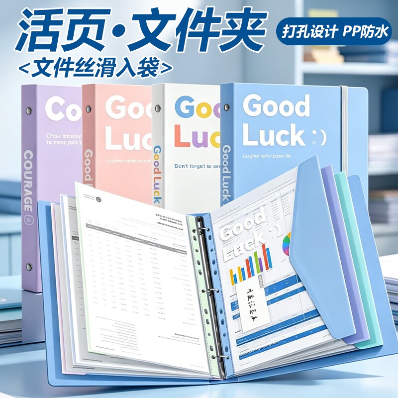 活页文件夹A4透明插页卷子资料册学生专用试卷收纳袋加厚大容量办公档案整理文件袋初中生开学必备2026年新款