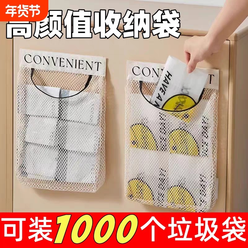 厨房垃圾袋收纳神器壁挂式大容量储物袋子塑料袋收纳魔术贴网兜,收纳整理,垃圾袋收纳盒/袋,淘宝优惠券,粉丝福利购,淘宝优惠卷