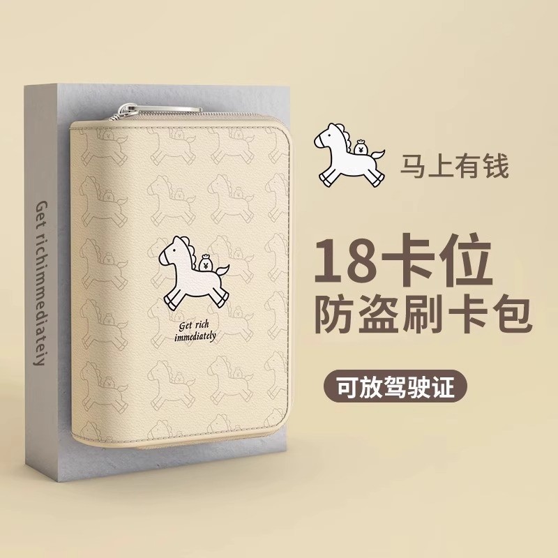 2025新款卡包女式小巧可爱卡位多银行卡防盗刷证件零钱名片夹收纳