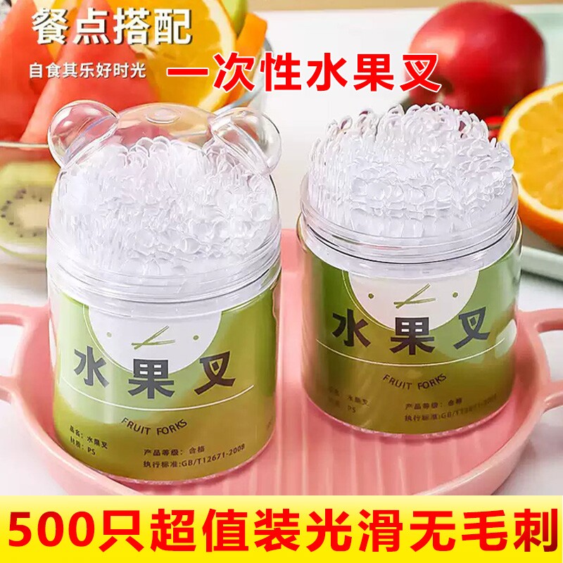 水果签瓶装袋装一次性水果叉塑料食品级吃蛋糕甜品叉小叉子轻奢