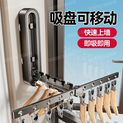 吸盘晾晒杆免打孔壁挂式隐形晾衣架可折叠阳台收纳挂衣架防风神器