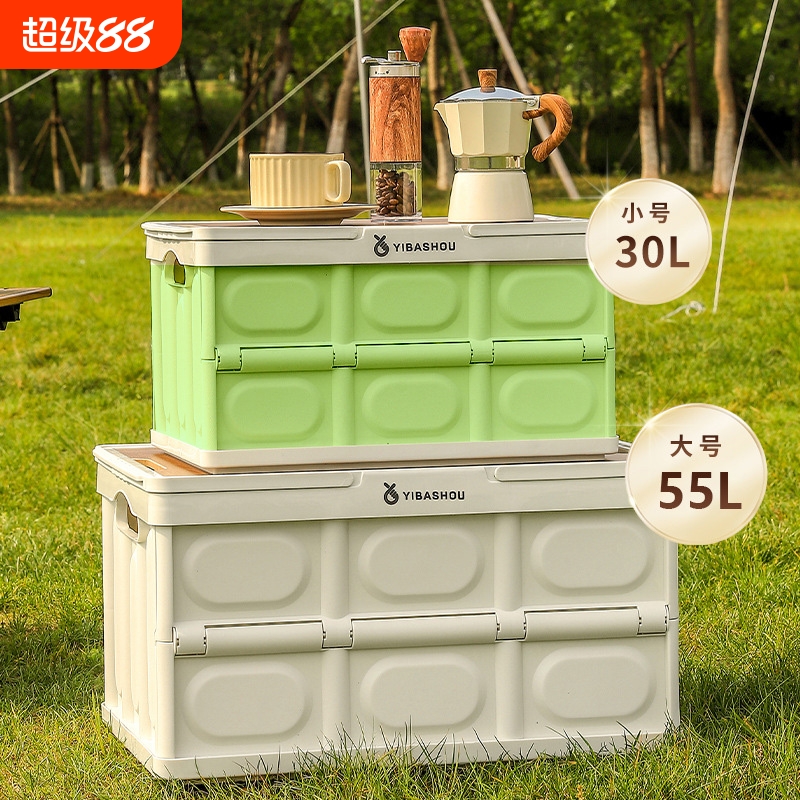 后备箱收纳箱车载手提折叠露营箱子木盖板野营野餐置物箱桌一体