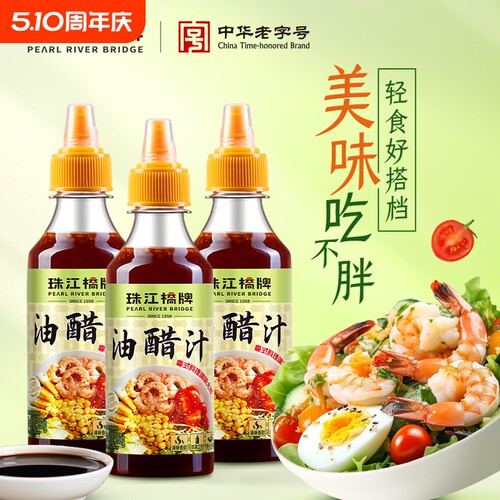 珠江桥牌0脂油醋汁260g
