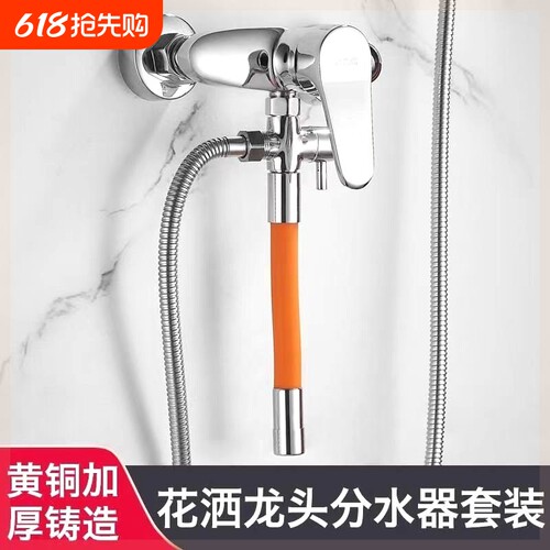 混水阀延伸管花洒延伸管一分二
