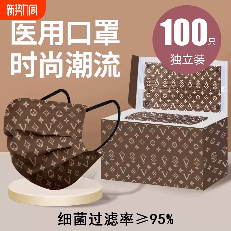 高颜值透气医用外科口罩V字印花一次性独立包装粉尘轻薄独立装