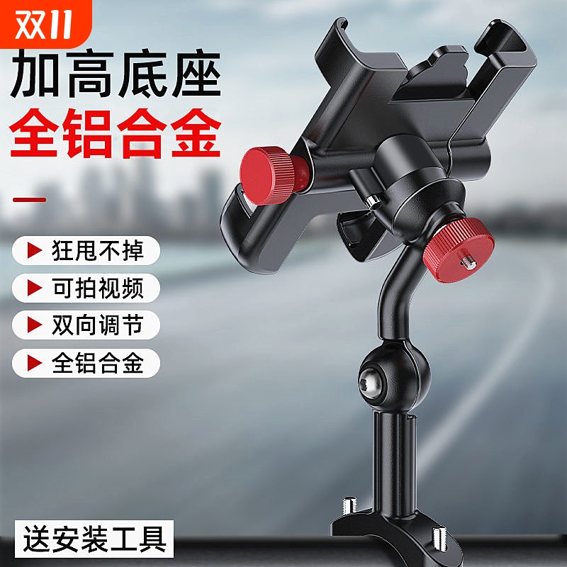 电动车一秒取放手机架