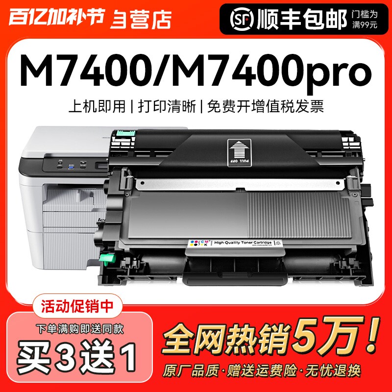 适用联想M7400硒鼓 联想m7400pro粉盒 联想7400w打印机墨盒LT2451墨粉LT2441碳粉晒鼓鼓架非Lenovo原装CMYK