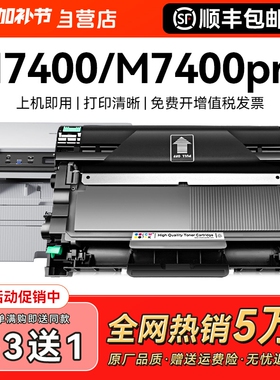 适用联想M7400硒鼓 联想m7400pro粉盒 联想7400w打印机墨盒LT2451墨粉LT2441碳粉晒鼓鼓架非Lenovo原装CMYK