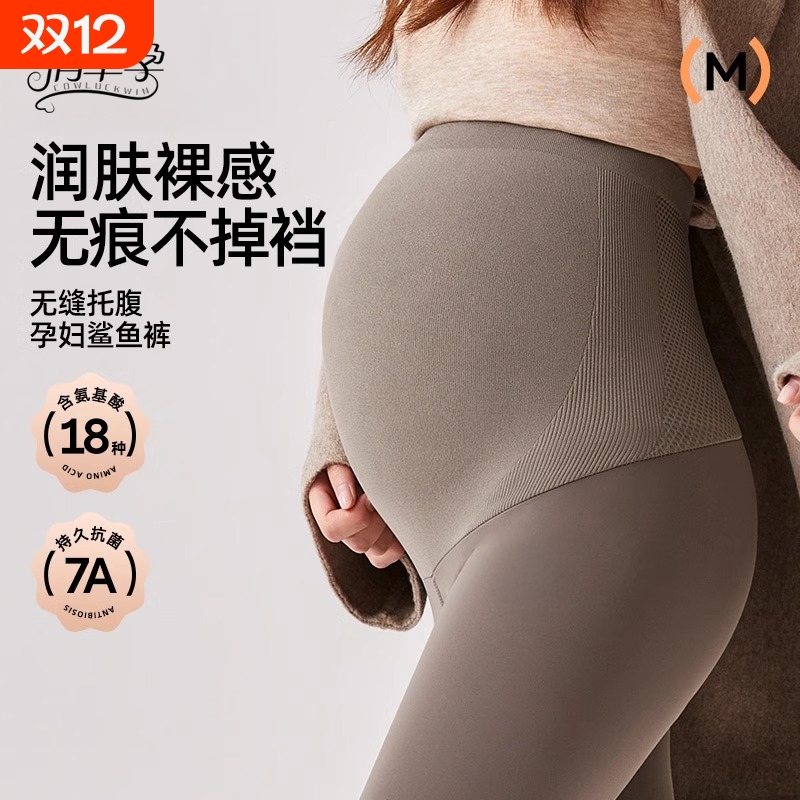 孕妇鲨鱼裤加绒加厚|千人加购