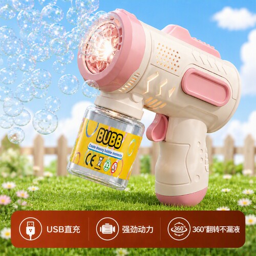 USB直充电泡泡机儿童手持玩具