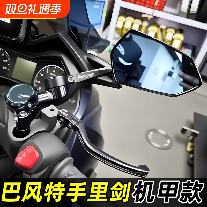 巴风特后视镜手里剑改装反光镜大视野高清蓝光电动车配件手把反光
