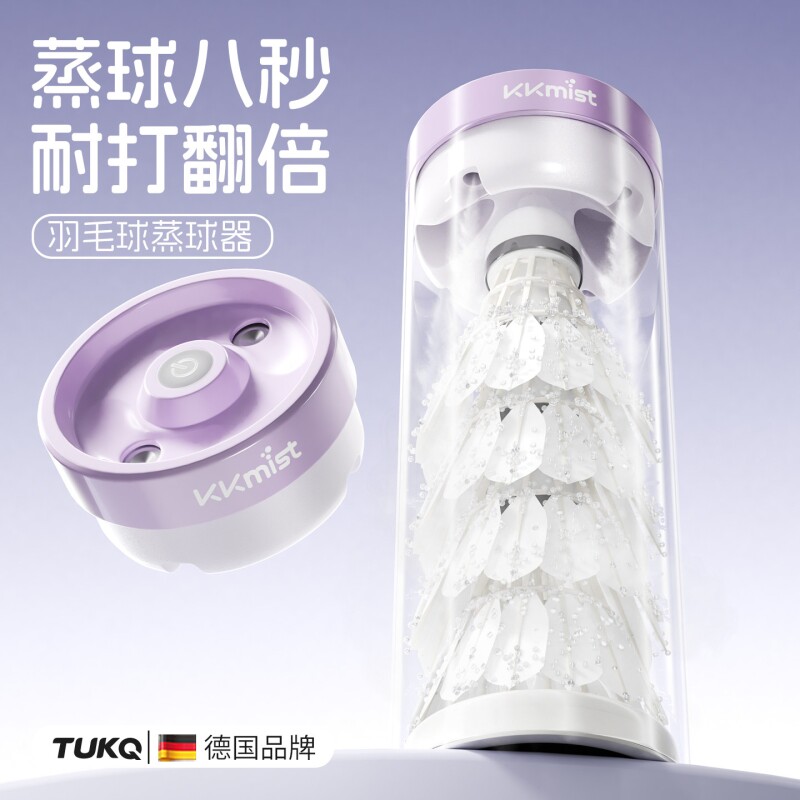 羽毛球蒸球器可携式加湿器喷雾桶盖充电专业熏蒸薰球蒸汽专用耐打